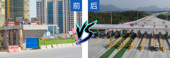 高速收費(fèi)路口施工對比圖